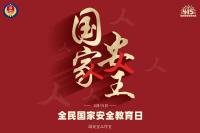 政策法規